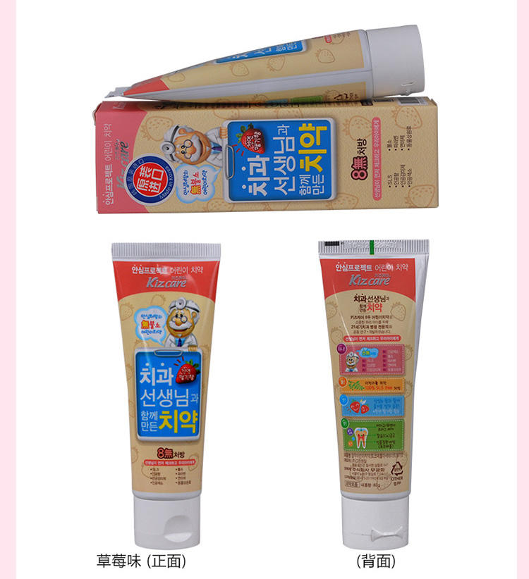 韩国进口芜琼花儿童8无牙膏（0.5-12岁用）草莓+葡萄 2支包邮套装