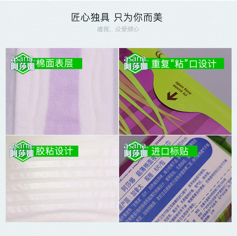 【武汉馆】加拿大进口阿莎娜日用夜用迷你巾4包48片优惠套装