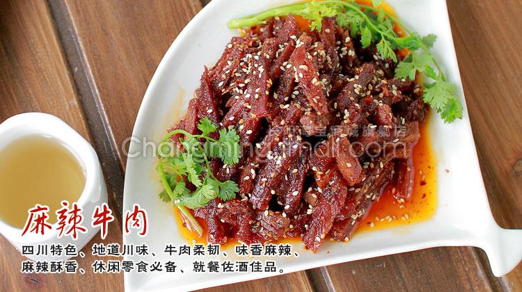 批发团购 四川自贡特产美食 长明火边子牛肉礼盒 300g 节假日送人礼品