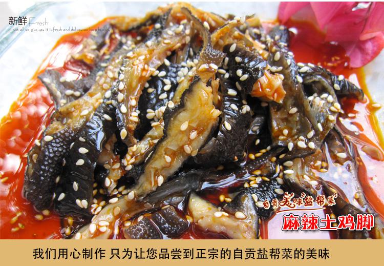 厂价直销 自贡盐帮菜麻辣去骨土鸡脚/鸡爪 无骨凤爪 250g*40=1件