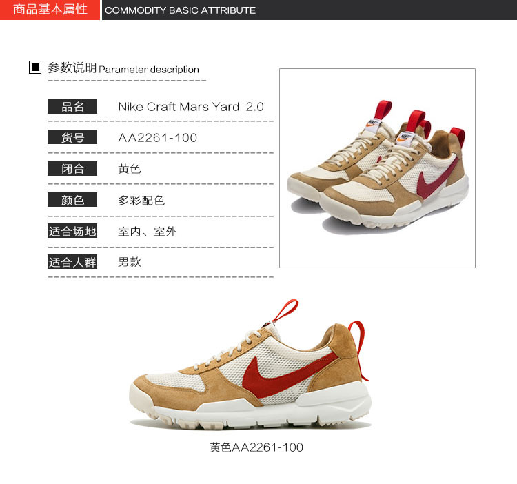 耐克/NIKE  男鞋Craft Mars Yar 宇航员权志龙跑步鞋休闲运动鞋女鞋