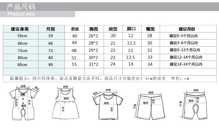 亨艺开阳宝宝连体服格子纱布无袖连体服 男女宝宝连体服短袖婴儿连体衣