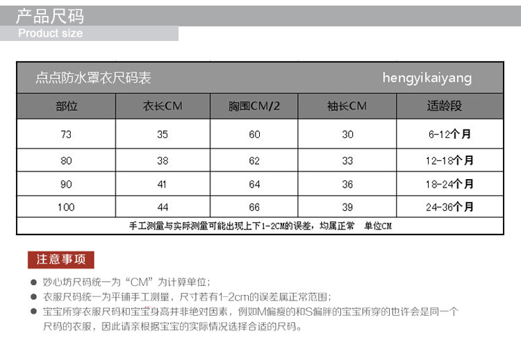 亨艺开阳宝宝纱布圆点防水罩衣 男女宝宝罩衣纯棉防水食饭衫口水兜婴儿罩衣防水口水巾