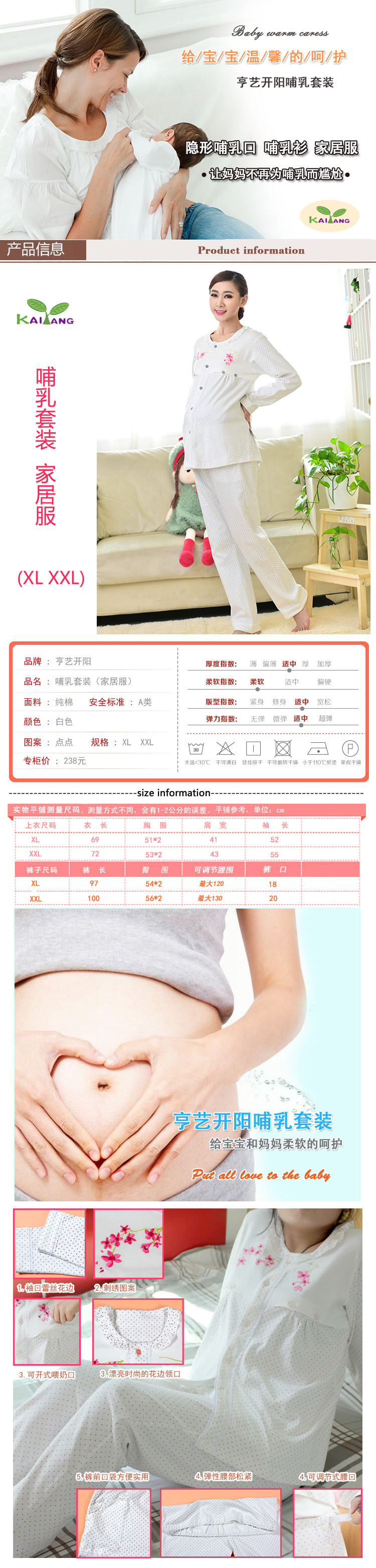 亨艺开阳哺乳套装 （家居服）妈妈喂奶衣妈妈内衣服饰月子服春秋款