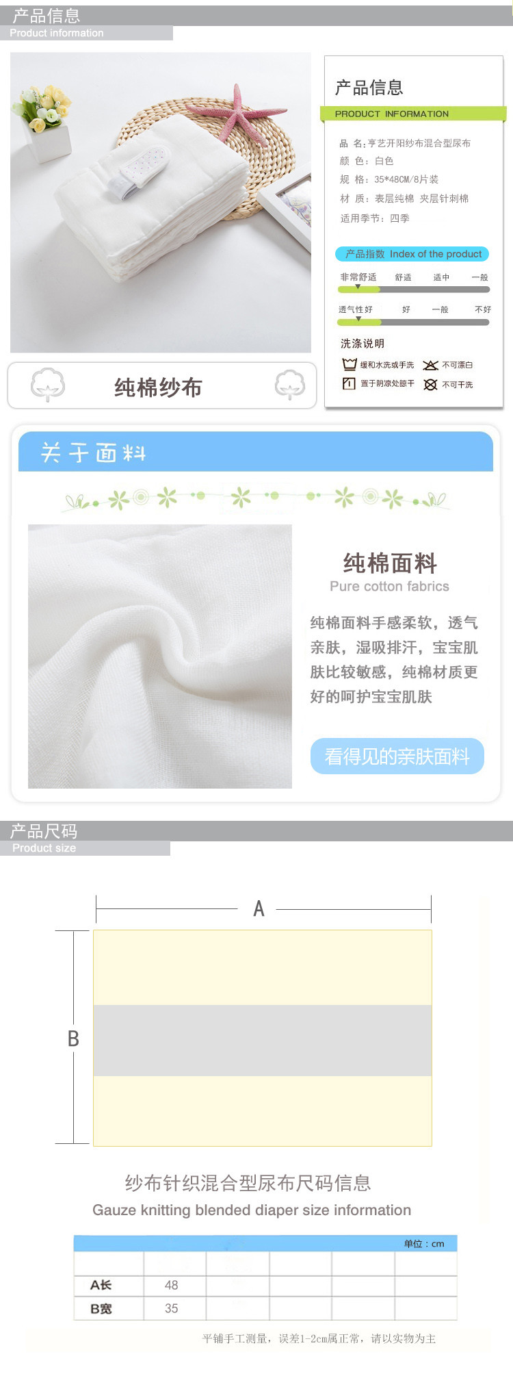 亨艺开阳纱布混合型尿布+固定带 纯棉婴儿尿布片宝宝尿片尿布新生儿尿布纯棉可洗