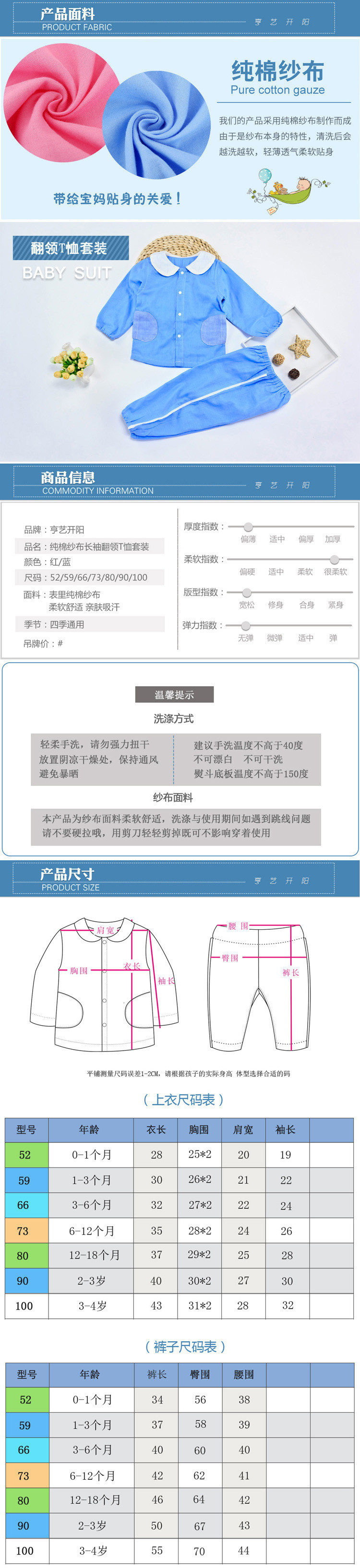 亨艺开阳 儿童长袖翻领T恤儿童睡衣套装