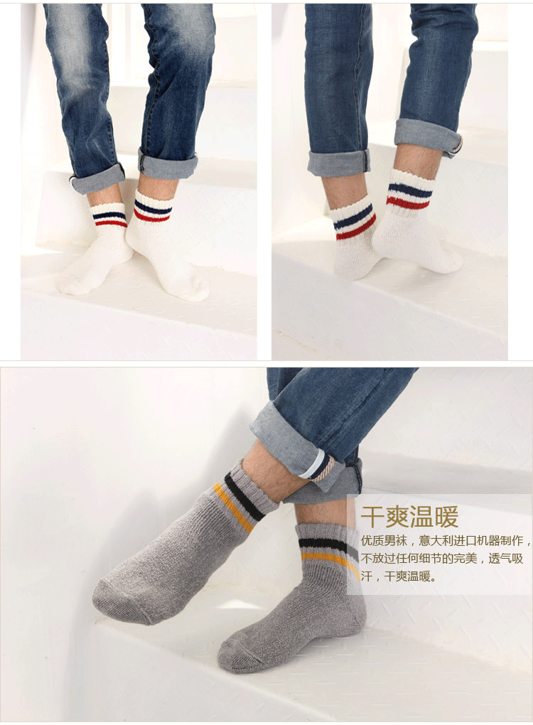ERYAN尔晏-男士休闲条纹运动袜（男款）2双装