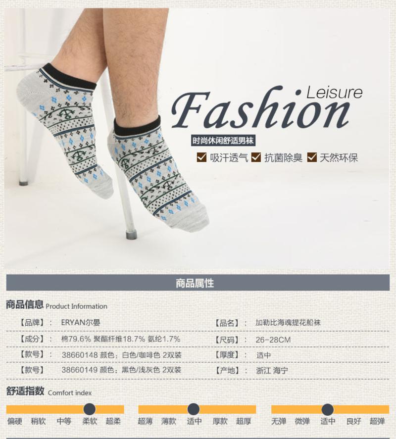 ERYAN尔晏-男士时尚休闲短筒棉袜子船袜（男袜）2双装