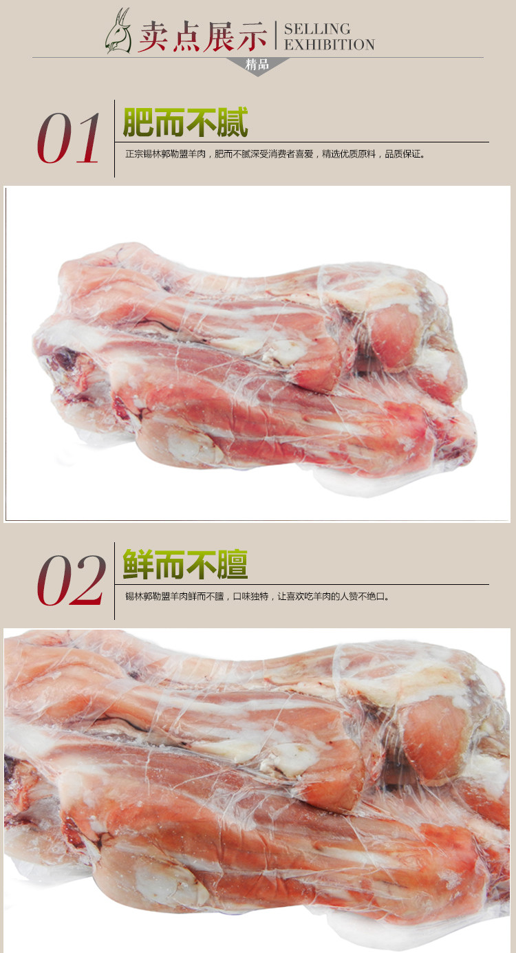 【鲜从草原来】内蒙古生鲜手把肉1kg