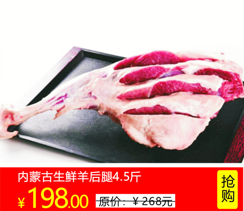 内蒙古高品质羊肉 蒙餐 特色烤羊腿（一条）1.5斤