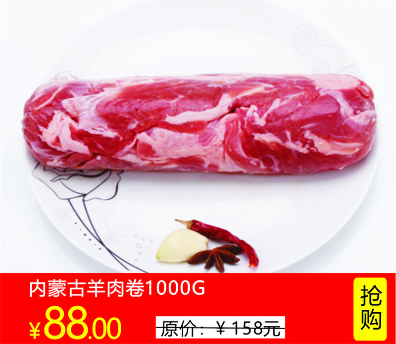 内蒙古高品质羊肉 蒙餐 特色烤羊腿（一条）1.5斤