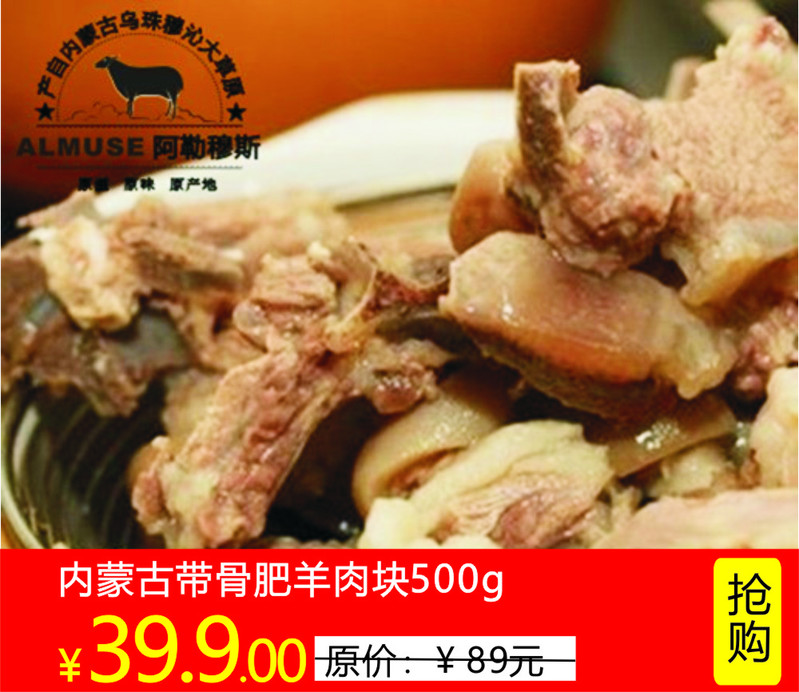 内蒙古高品质羊肉 蒙餐 特色烤羊腿（一条）1.5斤