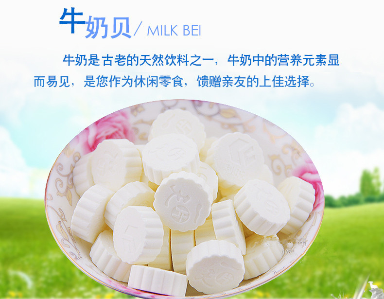 【鲜从草原来】内蒙古塔拉额吉巧克力奶贝500g