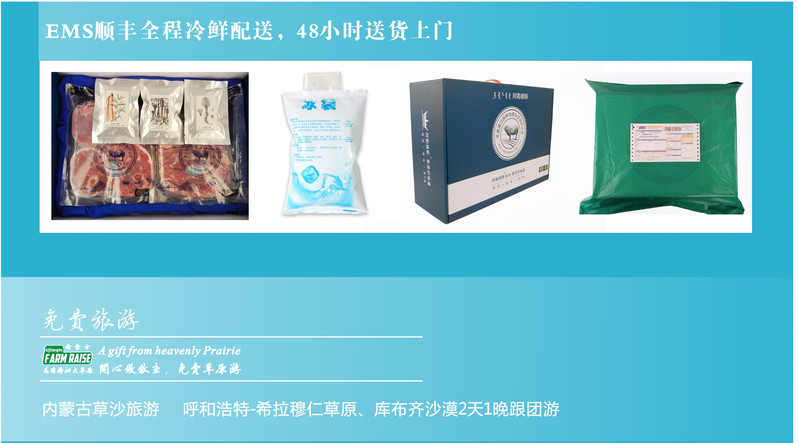 【鲜从草原来】【草原小土豪套餐】草原羊1只 20亩内蒙古大草原草场6个月产出