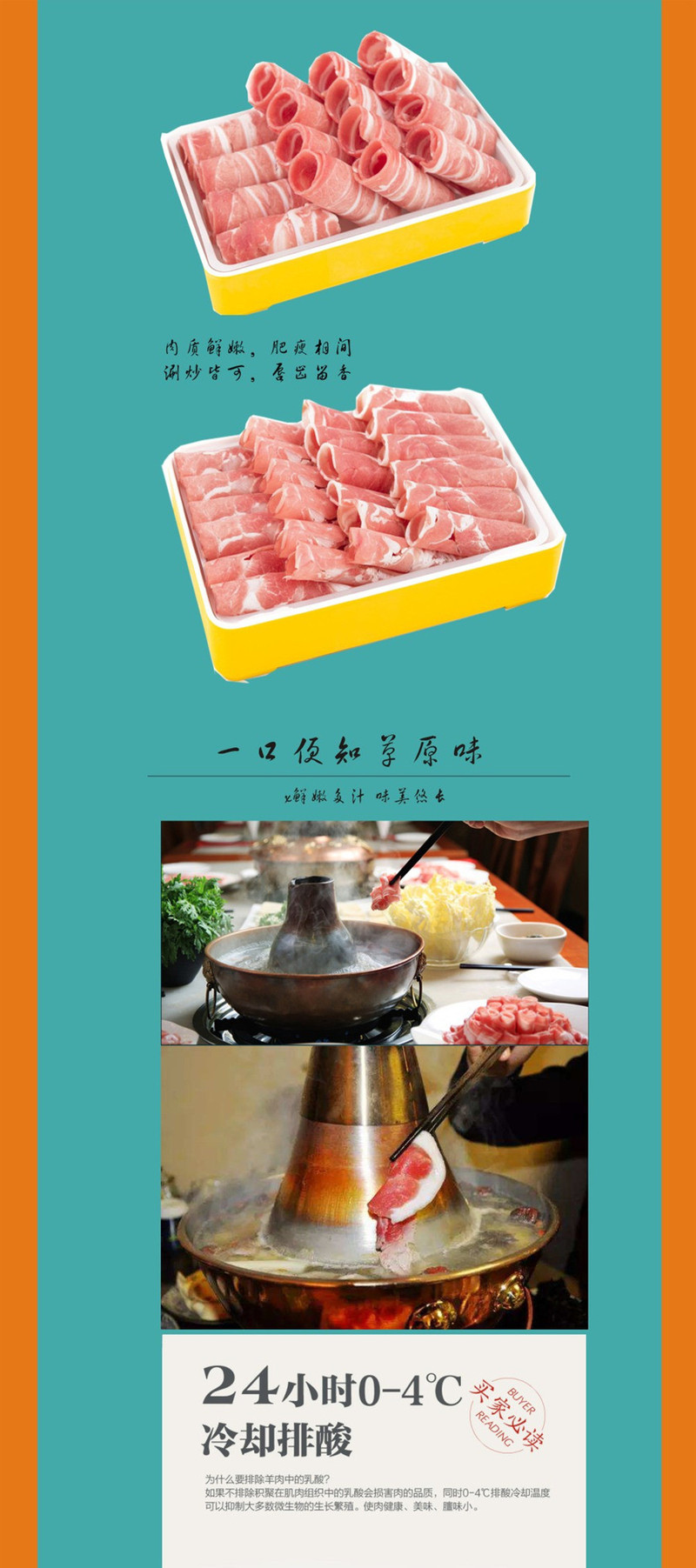 【鲜从草原来】内蒙古草原火锅羊肉8斤