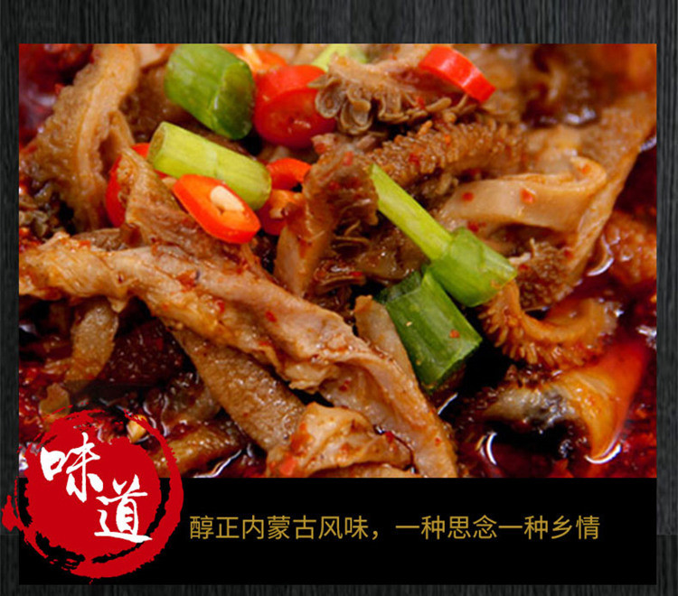 【扶贫助农】阿勒穆斯 内蒙古全羊杂250g*4袋 加热即食熟食羊杂 羊肉汤速食