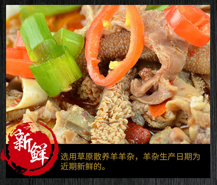 【扶贫助农】阿勒穆斯 内蒙古全羊杂250g*4袋 加热即食熟食羊杂 羊肉汤速食