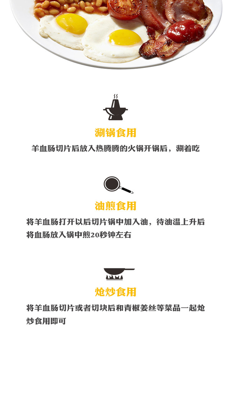 【扶贫助农】阿勒穆斯 内蒙古羊血肠240克*2根 火锅食材 煎烤食材 羊血灌装内蒙古风味特色