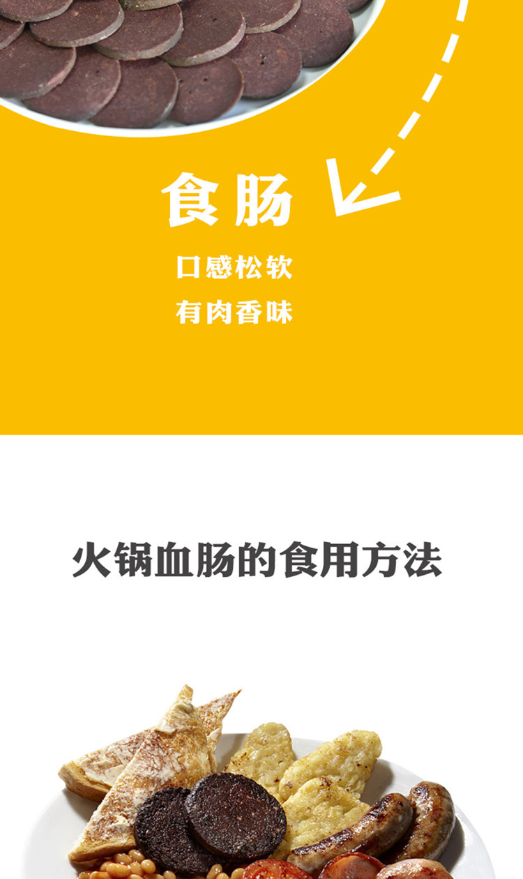 【扶贫助农】阿勒穆斯 内蒙古锡盟羊血肠240克 火锅食材 煎烤食材 羊血灌装内蒙古风味特色