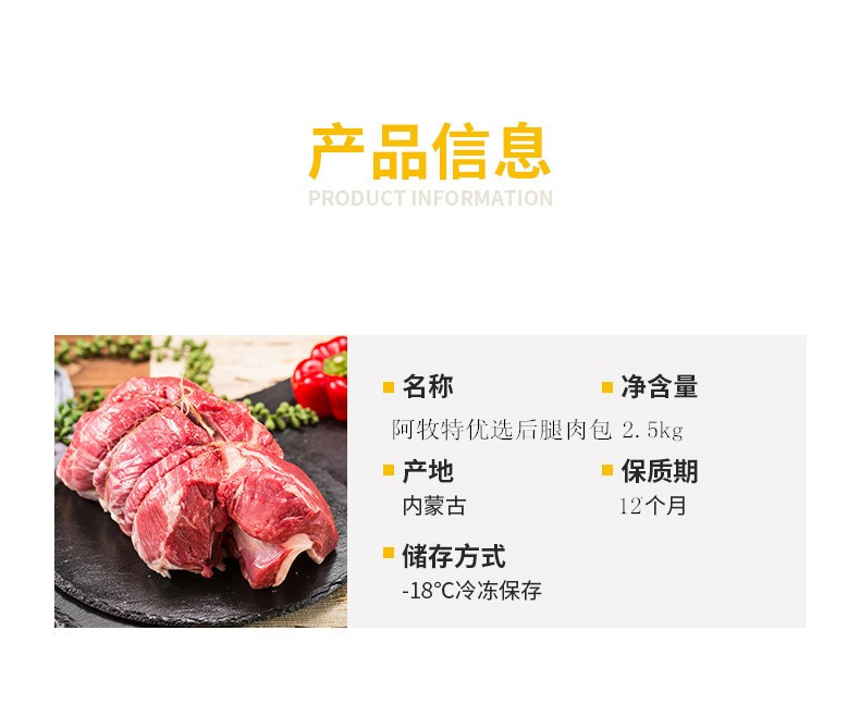 阿勒穆斯 【草原好味道】阿牧特 羔羊后腿肉包2.5kg 纯肉无骨 内蒙古羔羊肉内蒙饲养羊肉