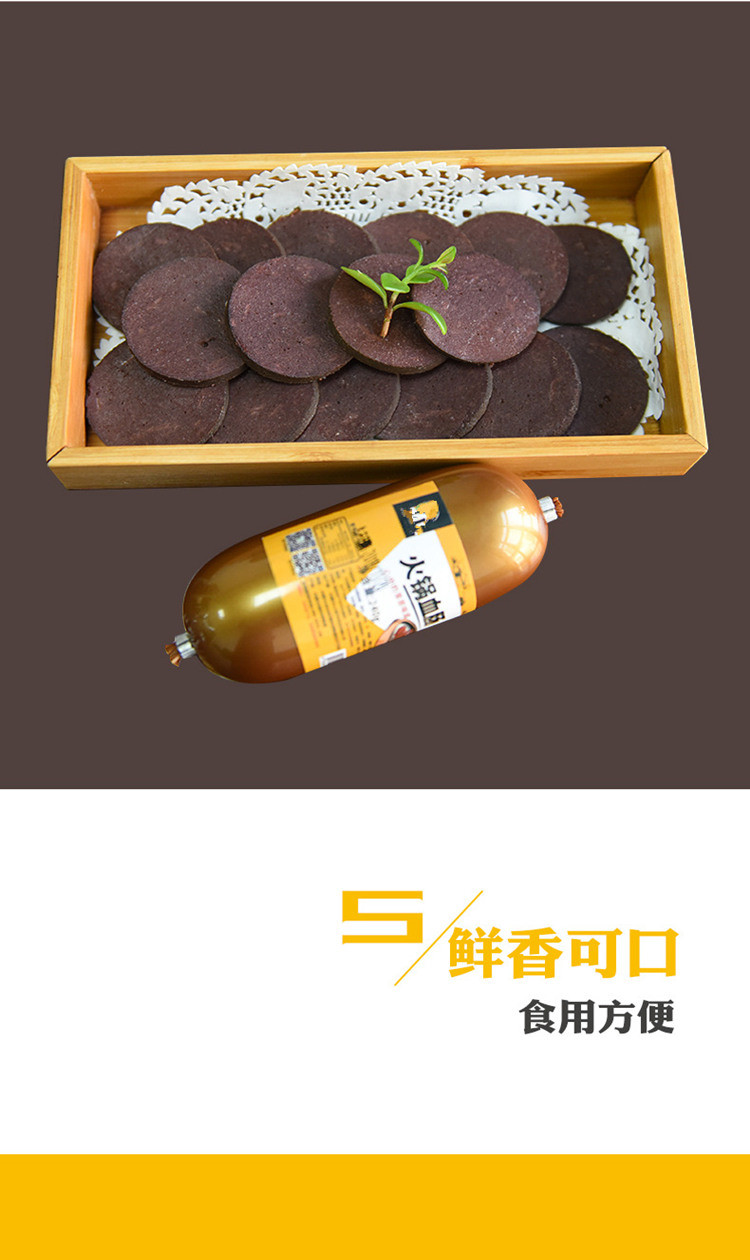 【扶贫助农】内蒙古草原羊血肠240g*3 火锅食材 煎烤食材 羊血灌装内蒙古风味特色 熟食产品