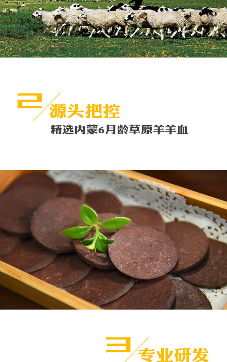 【扶贫助农】内蒙古草原羊血肠240g*3 火锅食材 煎烤食材 羊血灌装内蒙古风味特色 熟食产品