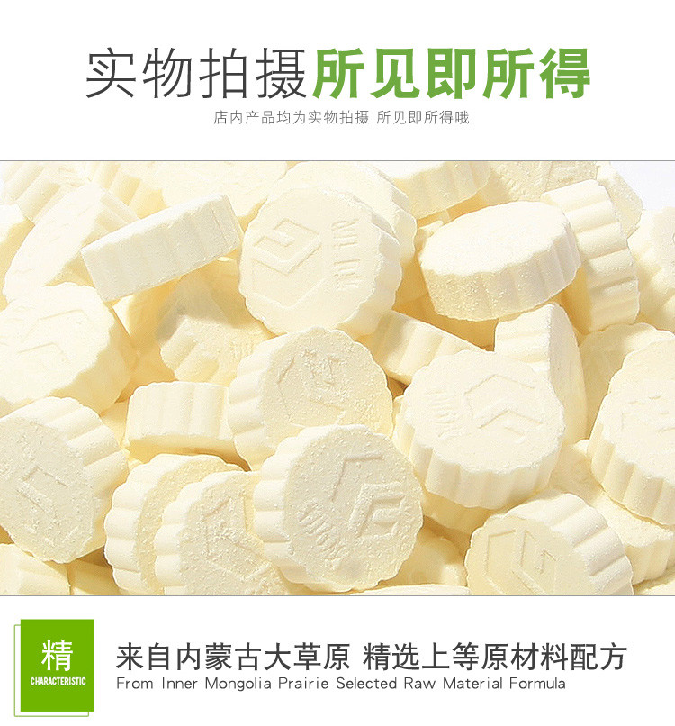 塔拉额吉 【内蒙古著名品牌】 塔拉额吉 高钙奶贝500g 奶片内蒙古特产 草原干吃牛奶片 补钙零食