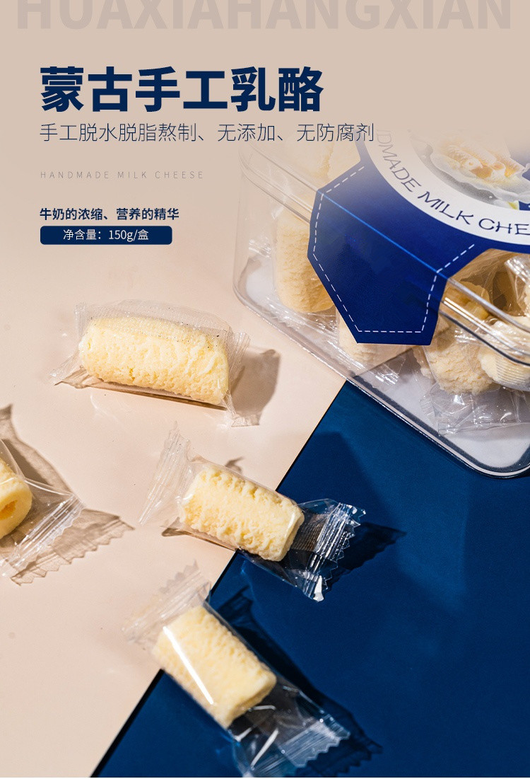 阿勒穆斯 超好吃的乳酪 100g*2袋 奶制品奶酪奶豆然特产奶酪条棒