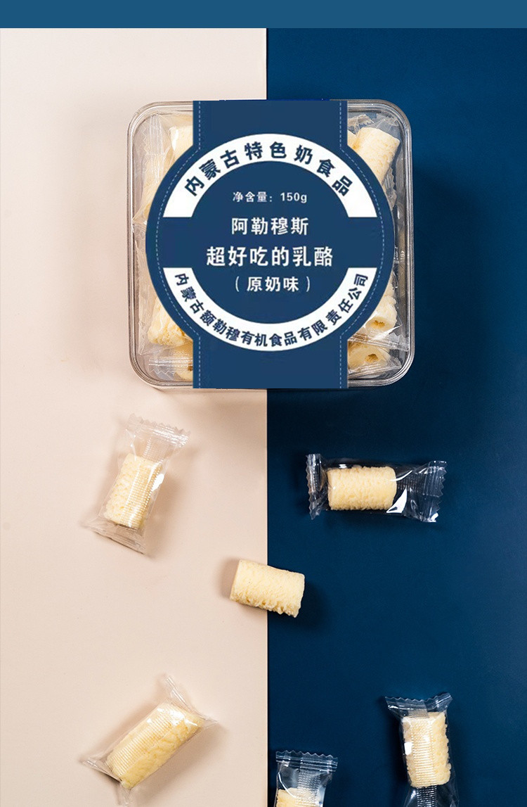 阿勒穆斯 【奶味浓郁】超好吃的乳酪100g*2袋 奶制品奶酪条棒