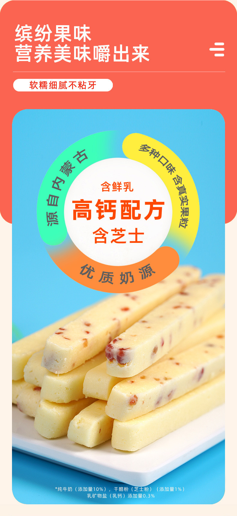 阿勒穆斯 【内蒙奶制品】鲜乳芝士奶条100g*2袋 奶酪奶棒多种口味