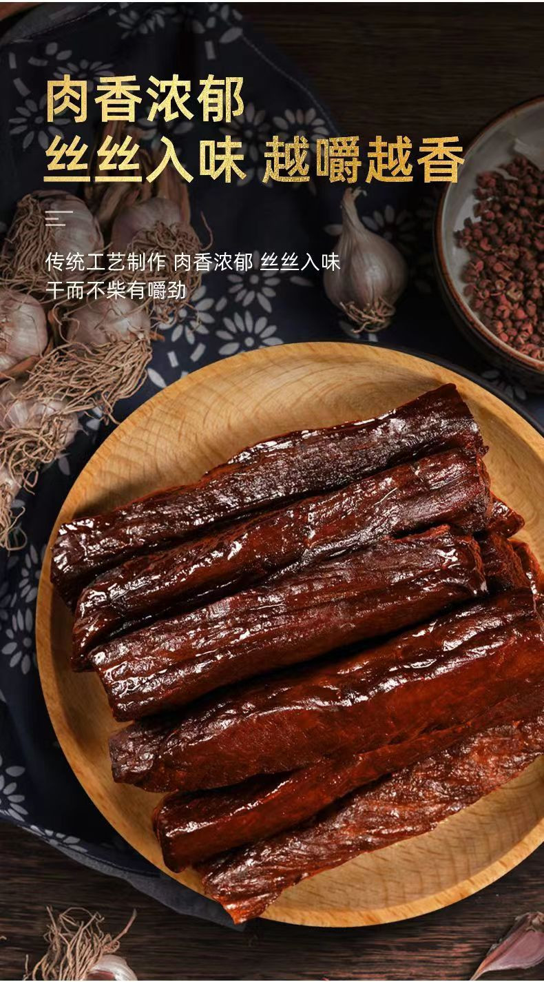 塔拉额吉 牧乡情 牛肉干500g 内蒙古风干肉 香辣孜然原味牛肉风干正宗手撕熟食真空零食小包装办公室零食