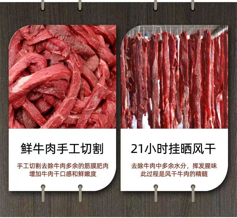 塔拉额吉 牧乡情 牛肉干500g 内蒙古风干肉 香辣孜然原味牛肉风干正宗手撕熟食真空零食小包装办公室零食