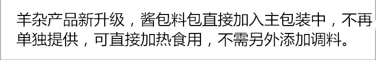 阿勒穆斯 【扶贫助农】阿勒穆斯 内蒙古全羊杂250克*2袋  加热即食熟食速食已调味