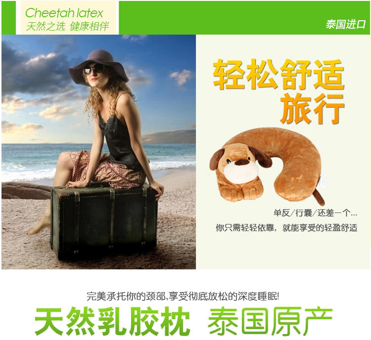 CHEETAHLATEX护颈（NeckPillow）children202