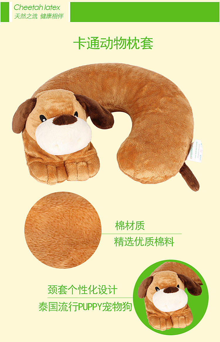 CHEETAHLATEX护颈（NeckPillow）children202