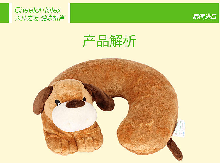 CHEETAHLATEX护颈（NeckPillow）children202