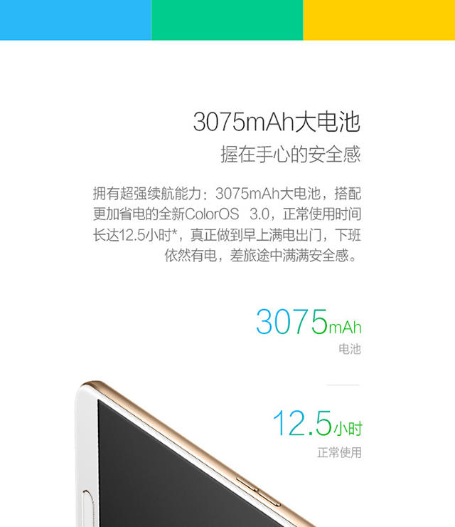 OPPO  A59s   4GB+32GB内存版玫瑰金全网通4G手机双卡双待