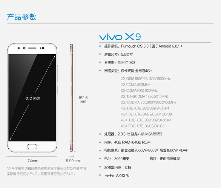 【邮上海】vivoX9 全网通4GB+64GB移动联通电信4G手机双卡双待玫瑰金