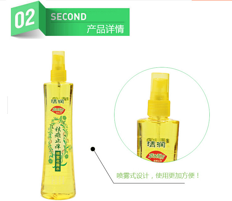 【邮上海】清润蛇胆喷雾花露水195ML+95ML