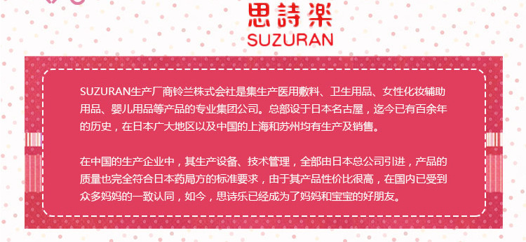 【邮上海】思诗乐 无纺布口罩儿童用5+2枚*2包装