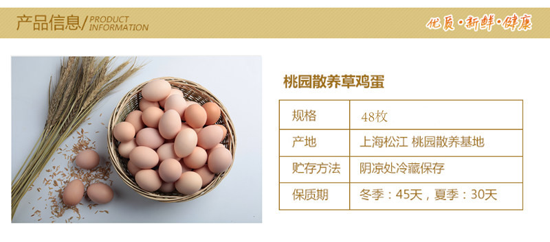 茸城草鸡蛋（48枚）