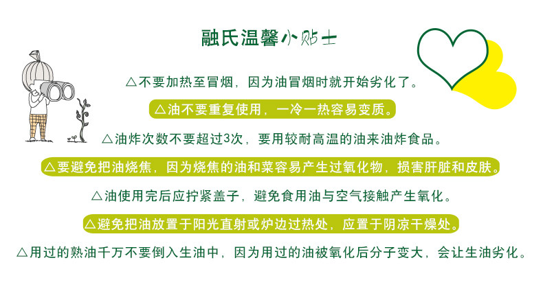 【邮上海】融氏鲜胚玉米油3.68L