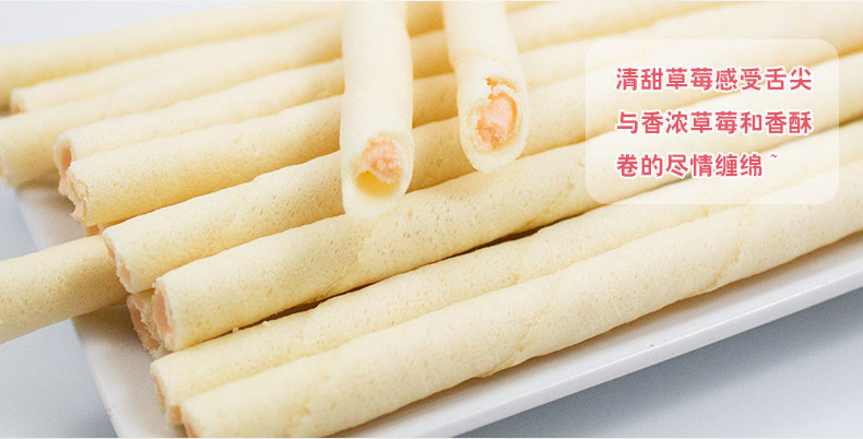 【邮上海】 爱时乐草莓威化330g*3