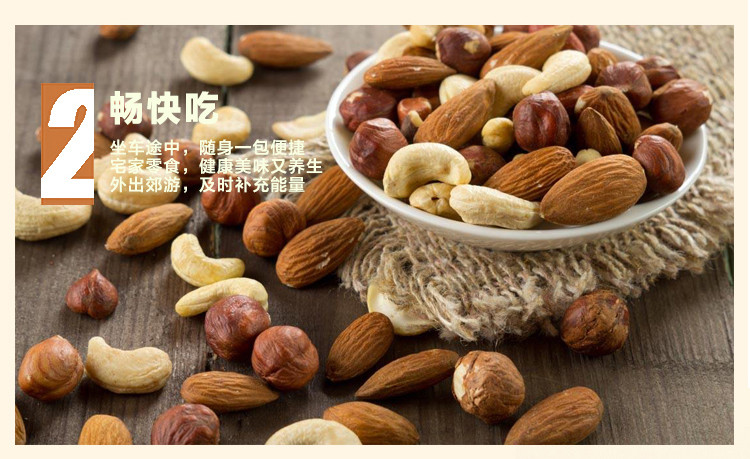 【邮上海】洽洽每日坚果30日装