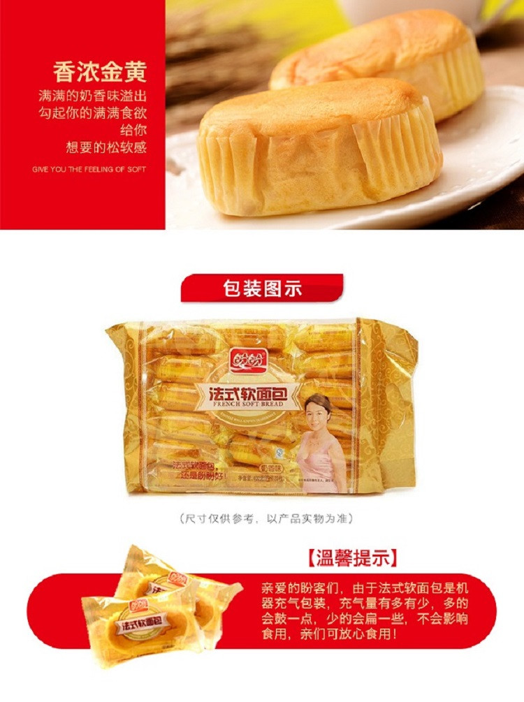 【邮上海】盼盼法式面包400g（奶香）*3