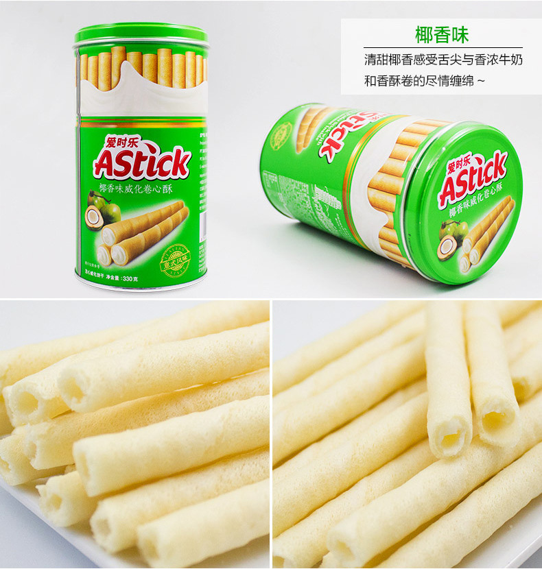 【邮上海】爱时乐（Astick） 爱时乐椰香威化330g*3