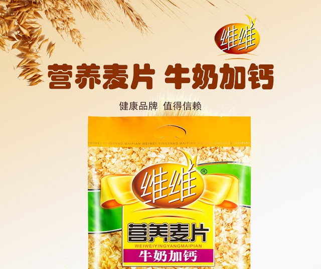 【邮上海】维维牛奶加钙营养麦片560g*3