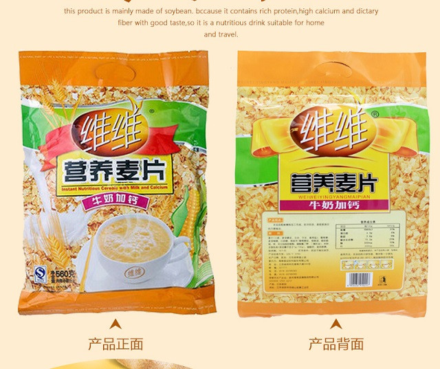 【邮上海】维维牛奶加钙营养麦片560g*3