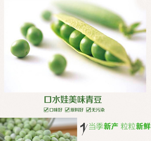 【邮上海】口水娃88g青豆（蒜香）*5