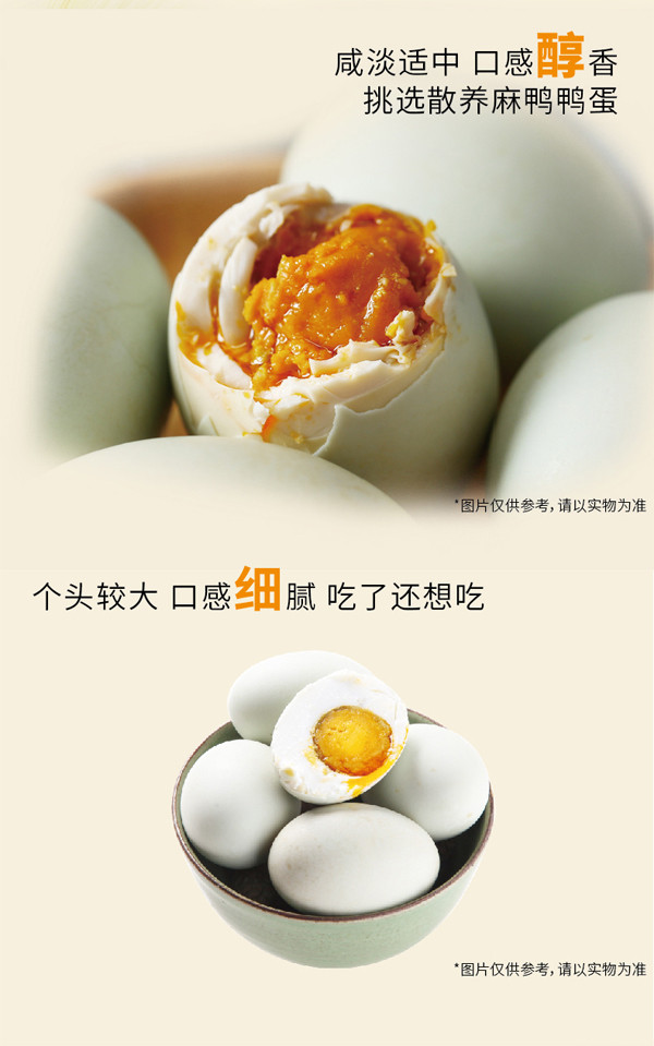 【邮上海】徐鸿飞小鲜蛋这么大咸鸭蛋6枚/盒